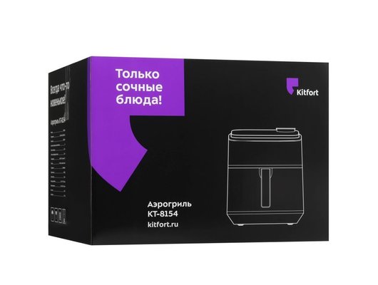 Аэрогриль KITFORT КТ-8154